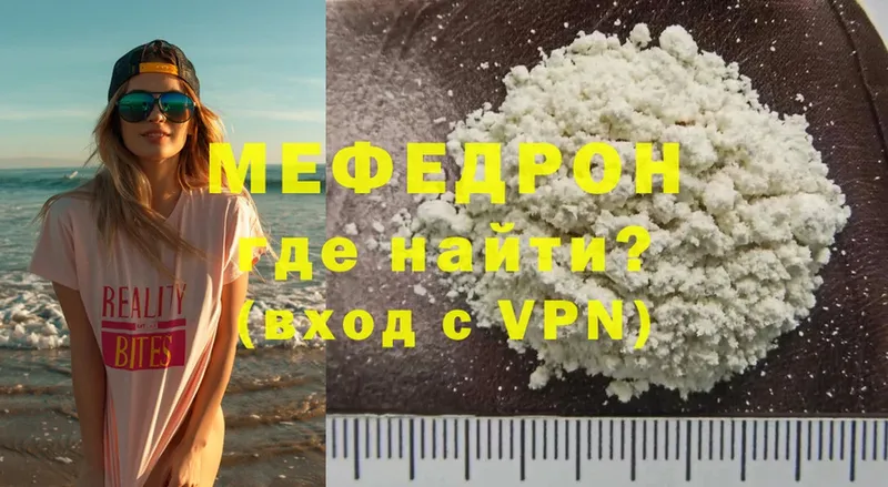 МЕФ mephedrone  как найти закладки  Лениногорск 